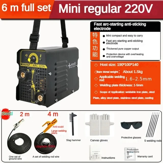 Портативный мини-электросварочный аппарат 220 В полностью автоматический