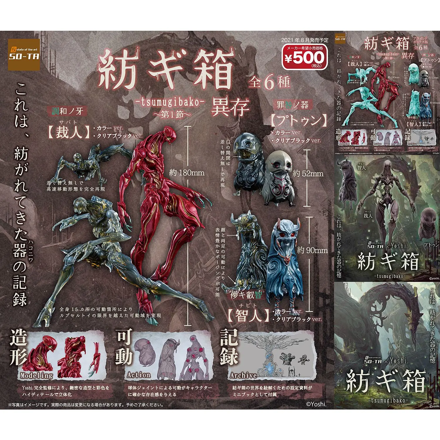 

Капсульная игрушка гатяпон SO-TA гасяпон SOTA Yoshi Cthulhu Mythos Budun фигурка фантазийные существа модель настольные украшения