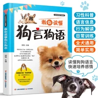 teach you to read dog language training tutorial book raising family pet nutrition care livres kitaplar art
