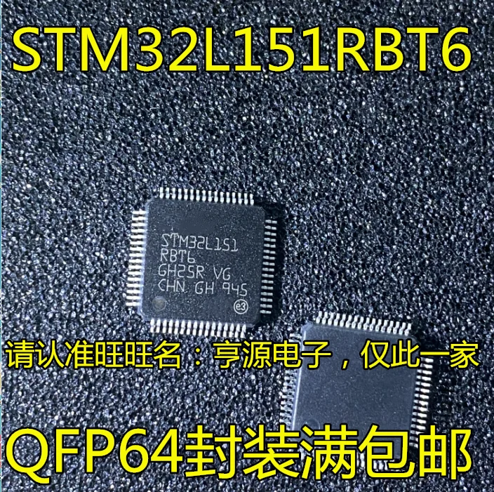 

5 шт. Оригинальный Новый STM32L151RCT6 RBT6 RET6 CCT6 VET6 RDT6 C8U6 CBU6 CCU6 QFN