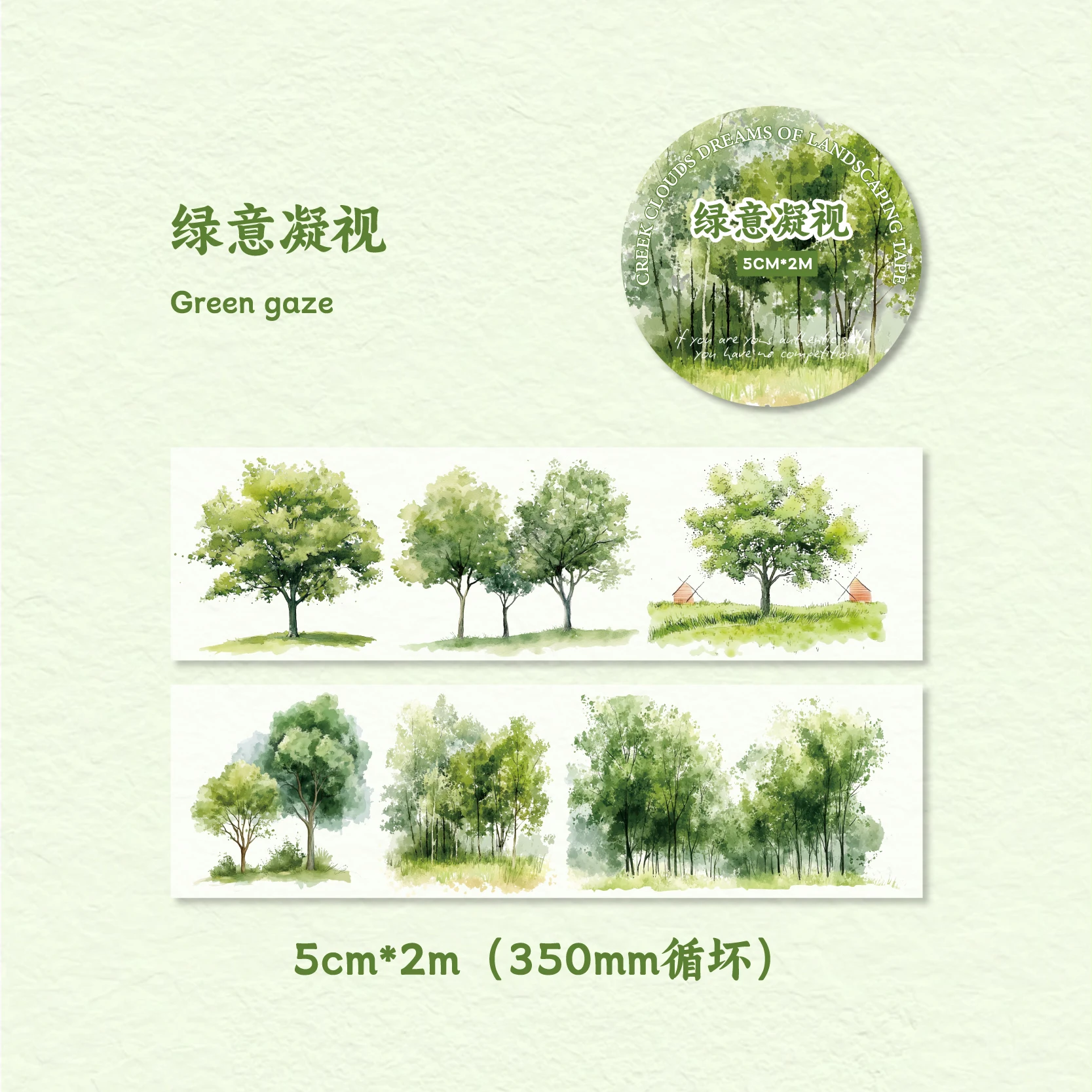 

50 мм * 2 м пейзажные ленты для домашних животных, эстетические канцелярские наклейки, малярная лента, коллаж, принадлежности для скрапбукинга, планировщик, дневник