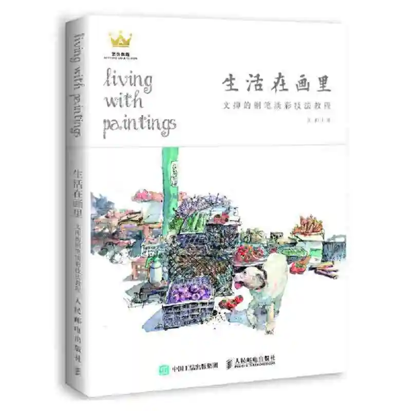 Living in painting pen and white painting architecture landscape figure sketch books  learning drawing books