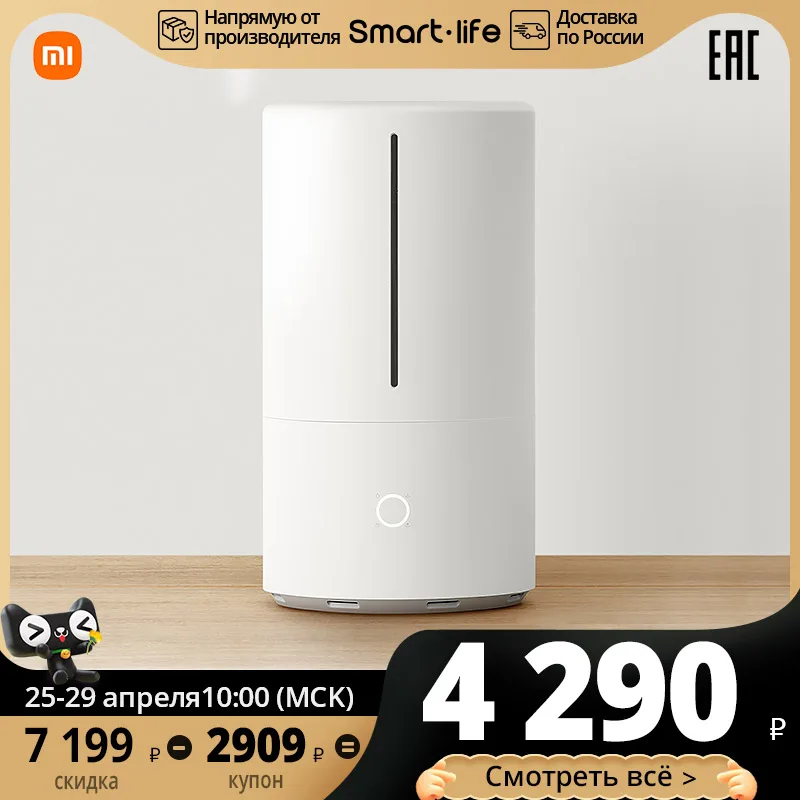 Xiaomi Smart Antibacterial Humidifier Znjsq01dem Купить