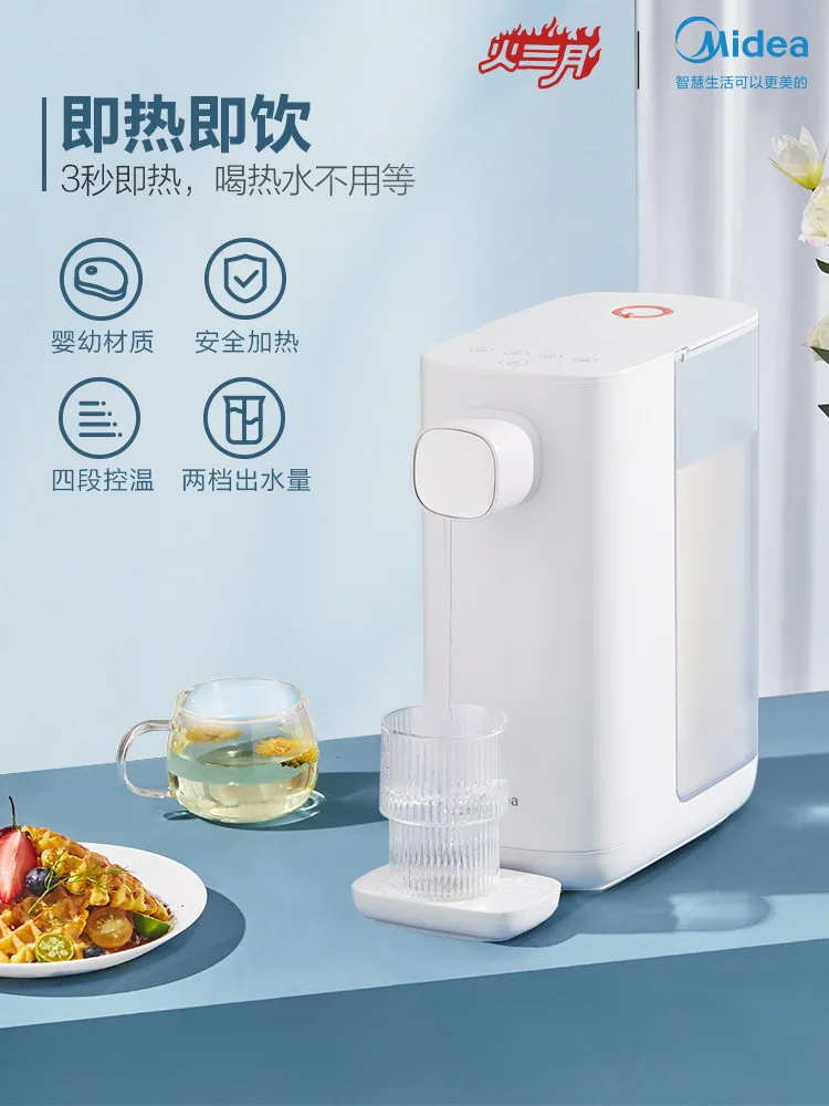 

Midea Instant Hot Water Dispenser Small Desktop Desktop Water Boiler Quick-Heating Water Fountain Direct Drink Electric Kettle