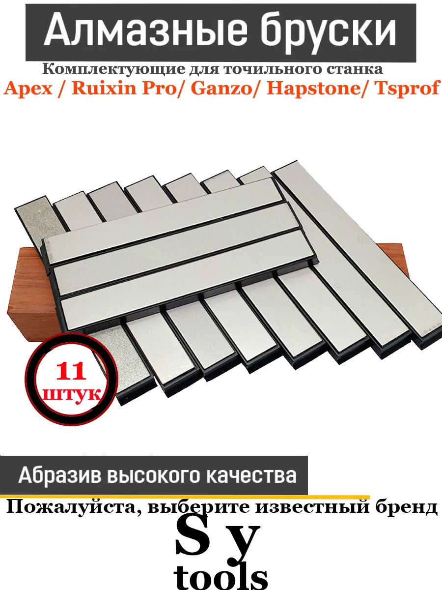 

11pcs Knife sharpener Diamond bar whetstone grinding stone Edge pro Ruixin pro rx008 sharpening system Diamond stone 5.9"