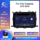 Автомагнитола Prelingcar на Android 10 для KIA Carens 2013, 2014, 2015-2018, мультимедийный видеоплеер с GPS-навигацией, без DVD, 2 Din, DSP 2.5D