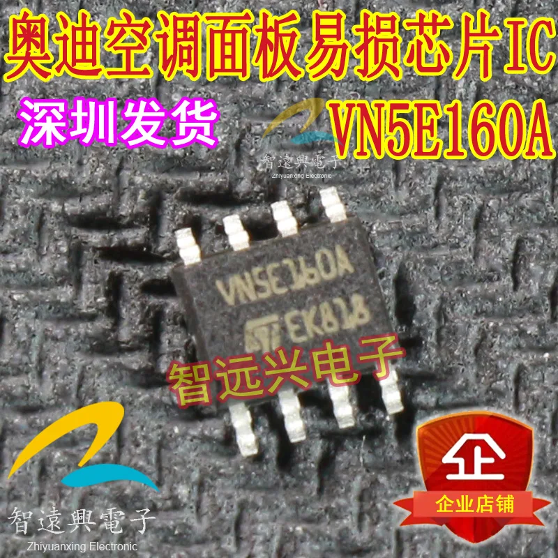 

Бесплатная доставка VN5E160A VNSE160A IC 10 шт.