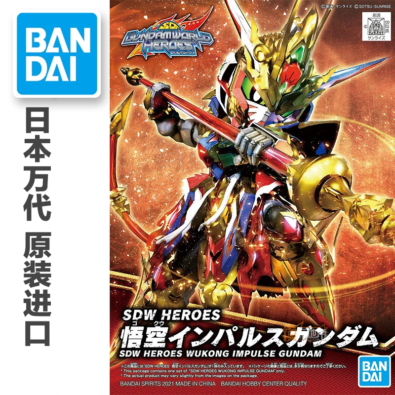 

Spot Bandai Brand SDW HEROES SD BB World Heroes Monkey King Pulse Gundam Assembly Toy Figure Model for Children 2022 New
