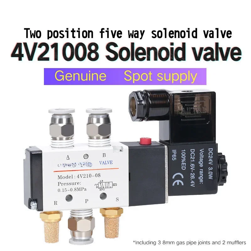 Регулирующий клапан катушки 4V110 4v310-10 220 В электронный управления газом и воздухом