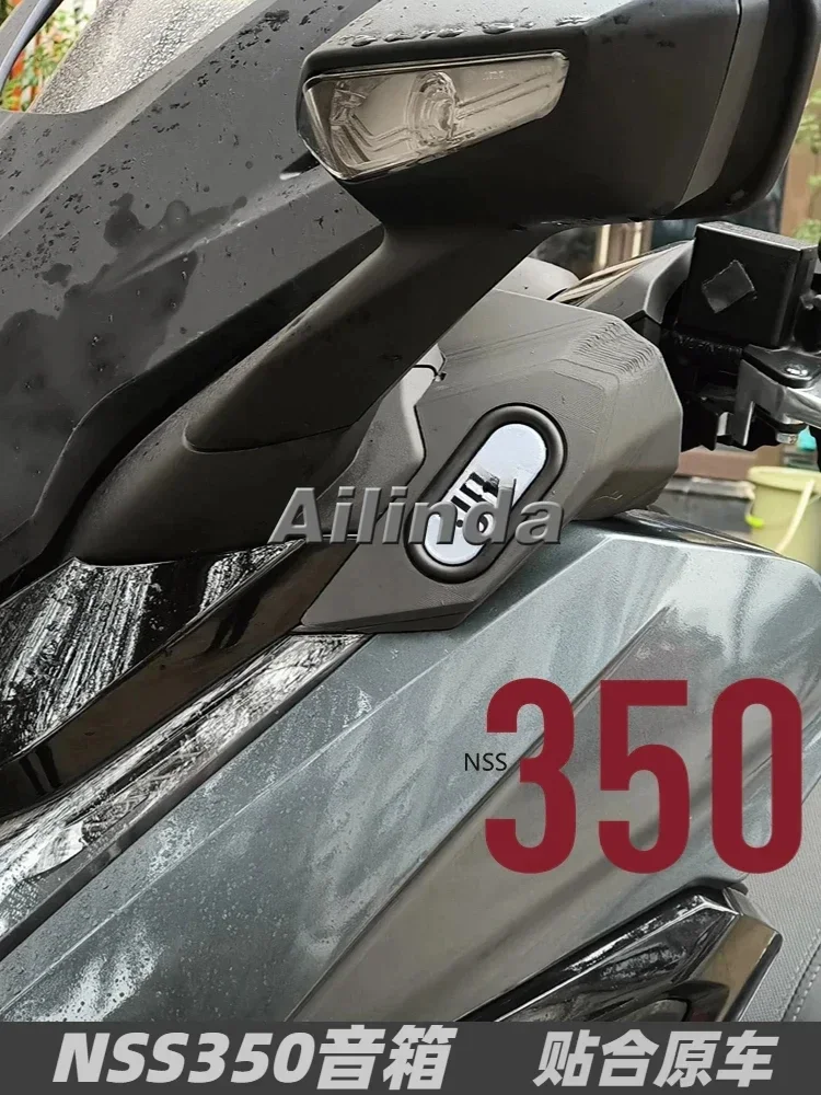 Подходит для Honda Fosha forzaNSS350 модифицированных специальных аксессуаров