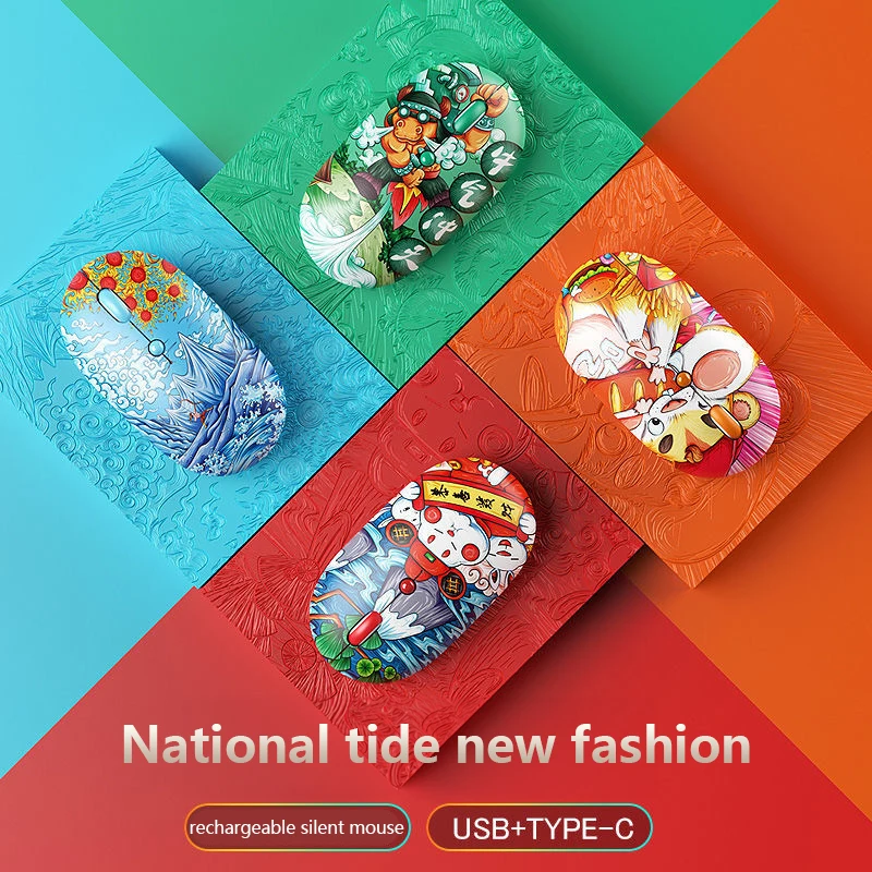 

2.4G wireless mouse type-c dual-mode silent charging national tide fashion literary gift personalized creative USB port