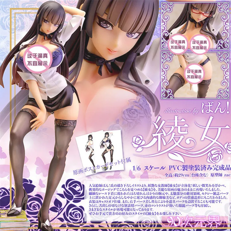 

Ayame illustration by Ban! SkyTube Girls Anime Figure Zac Aya Ayame 1/6 Complete Action Figurine Adult Figurine Collection Doll