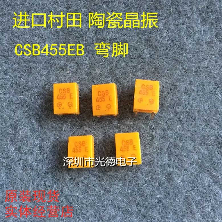

50PCS/ 455K imported Murata ceramic filter crystal oscillator CSB455EB 455KHZ bent feet for remote control