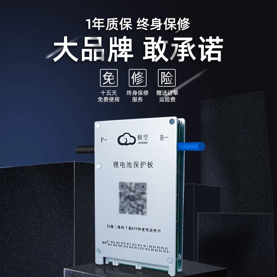 

Active Balance Intelligent Bluetooth Communication Electric Car Lithium Battery Iron Lithium Ternary 24 Series 80A Protect Board