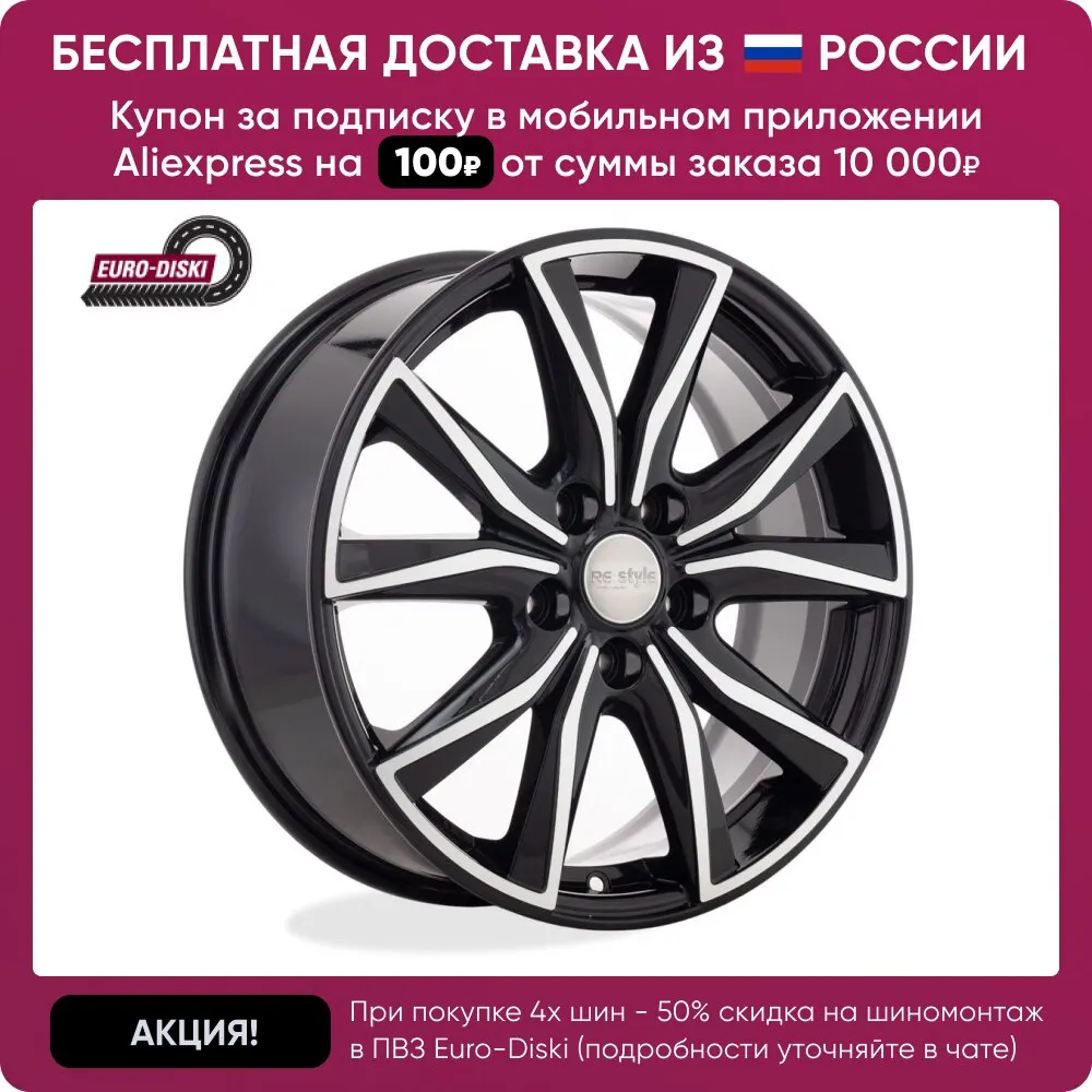 Диски Колесные 17 7 Купить