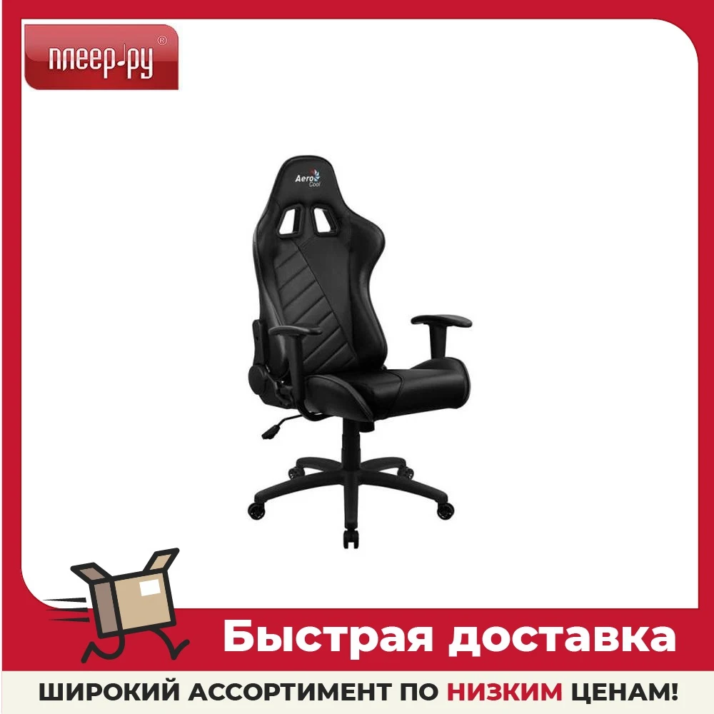 Компьютерное кресло AeroCool AC110 AIR All Black | Мебель
