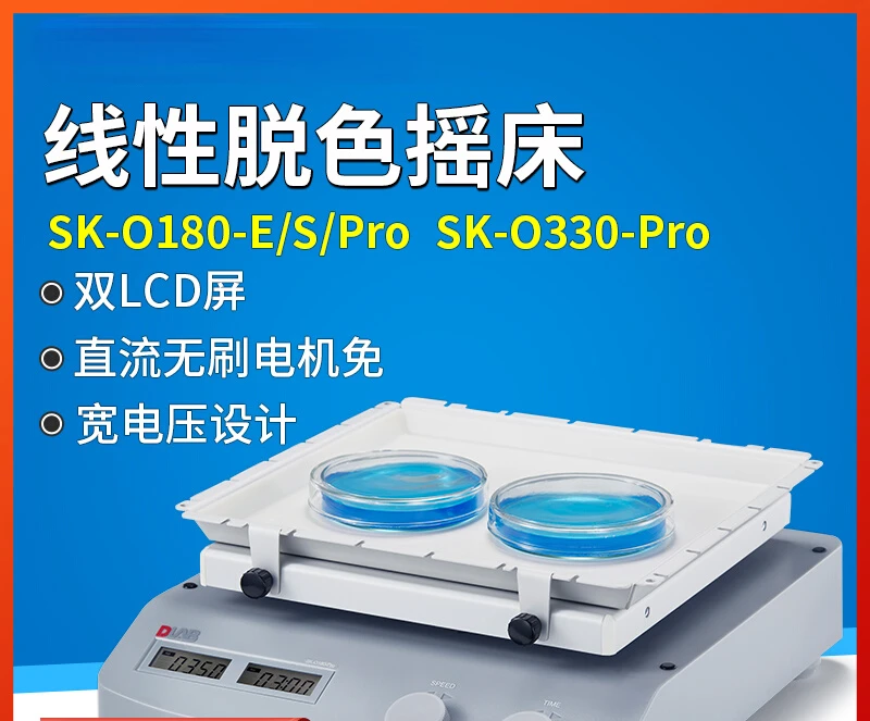

SK-O330-Pro-Type Круглый/линейный обесцвечиваемый встряхивающий Настольный лабораторный осциллятор, мягкий и эффективный