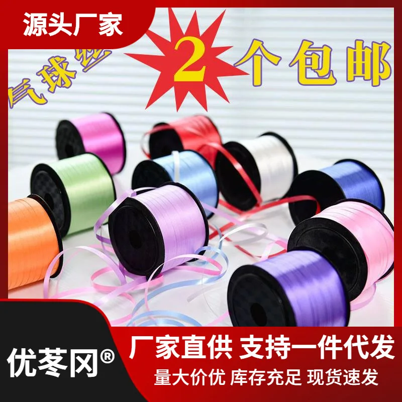 

Wedding Supplies Large Roll Colorful Balloon Ribbon Festive Party Decoration Tool Tied Balloon Rope Accessories 100 Yards
