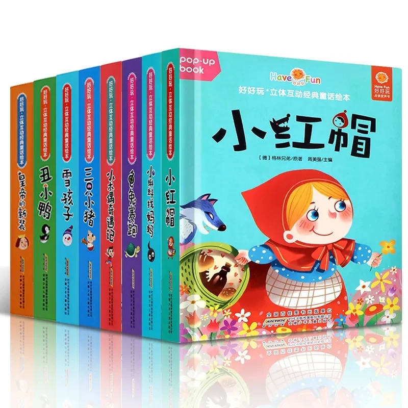 New Have Fun With Three-dimensional Interactive Classic Fairy Tale Picture Book 3D StoryBook Pop-up Book Child Bedtime Storybook