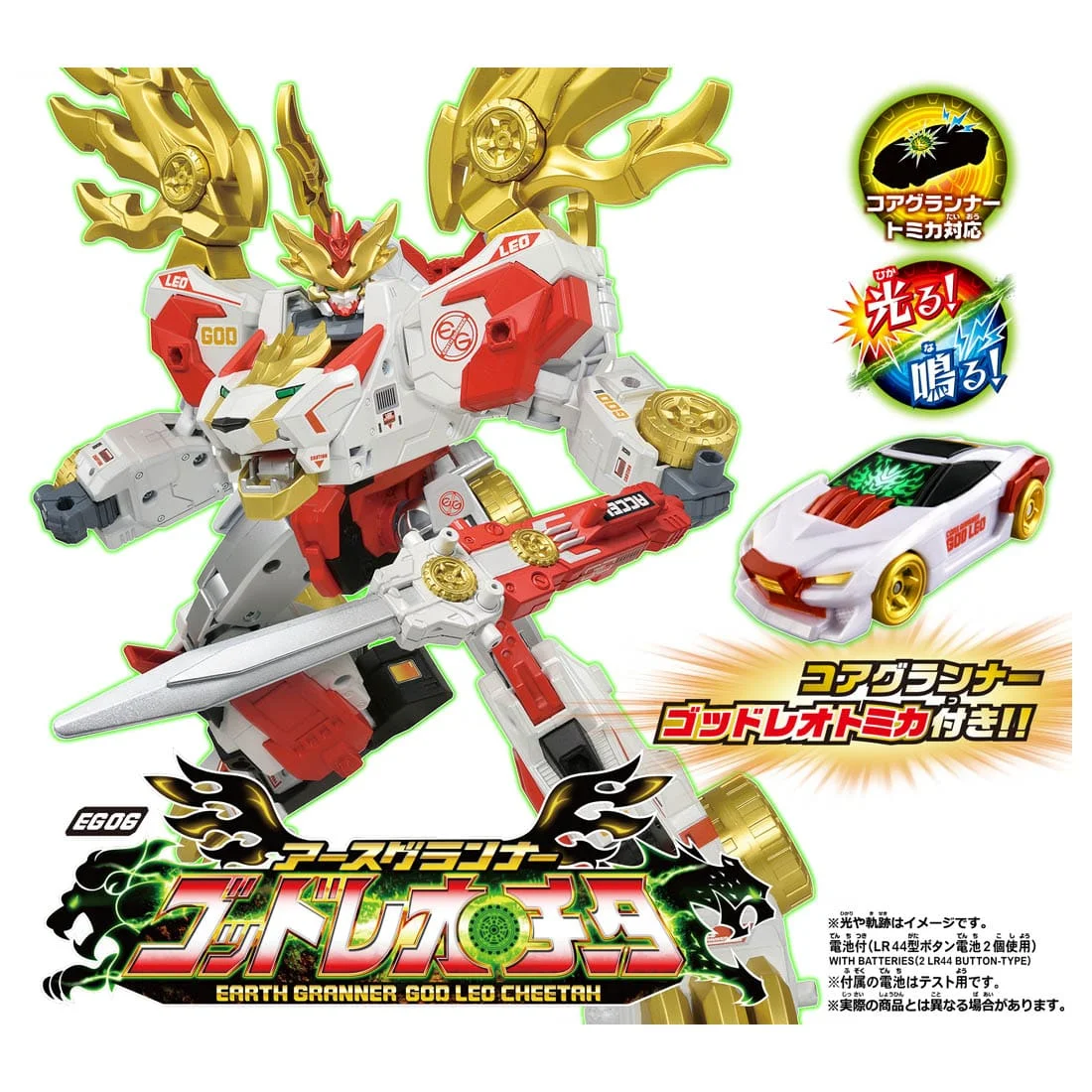 

Tomica Kizuna Moderate Earth Grunner EG06 Earth Grunner God Leochita (with Core Grunner God Leo Tomica)
