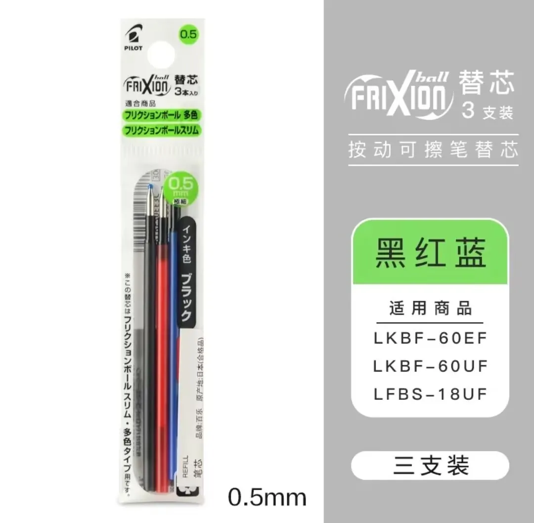 

1 шт., новинка 2023 года, стираемая гелевая ручка PILOT Frixion, 0,4 мм, фрикционная кнопка, шарик-роллер, 0,5 мм, многофункциональная ручка, быстросохнущая