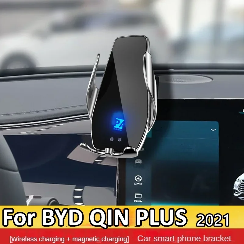 Держатель для телефона BYD Qin Plus 2021 беспроводное зарядное устройство