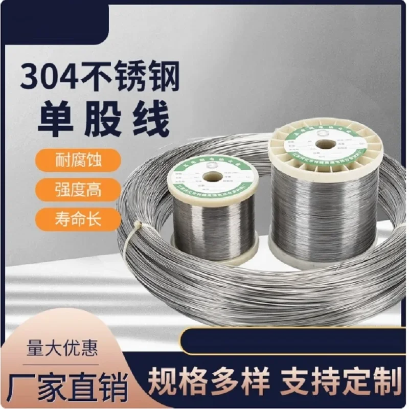 Мягкая/жесткая проволока из нержавеющей стали 304, диаметр 0,05-6 мм, однопрядная крепежная мягкая железная проволока, нержавеющая