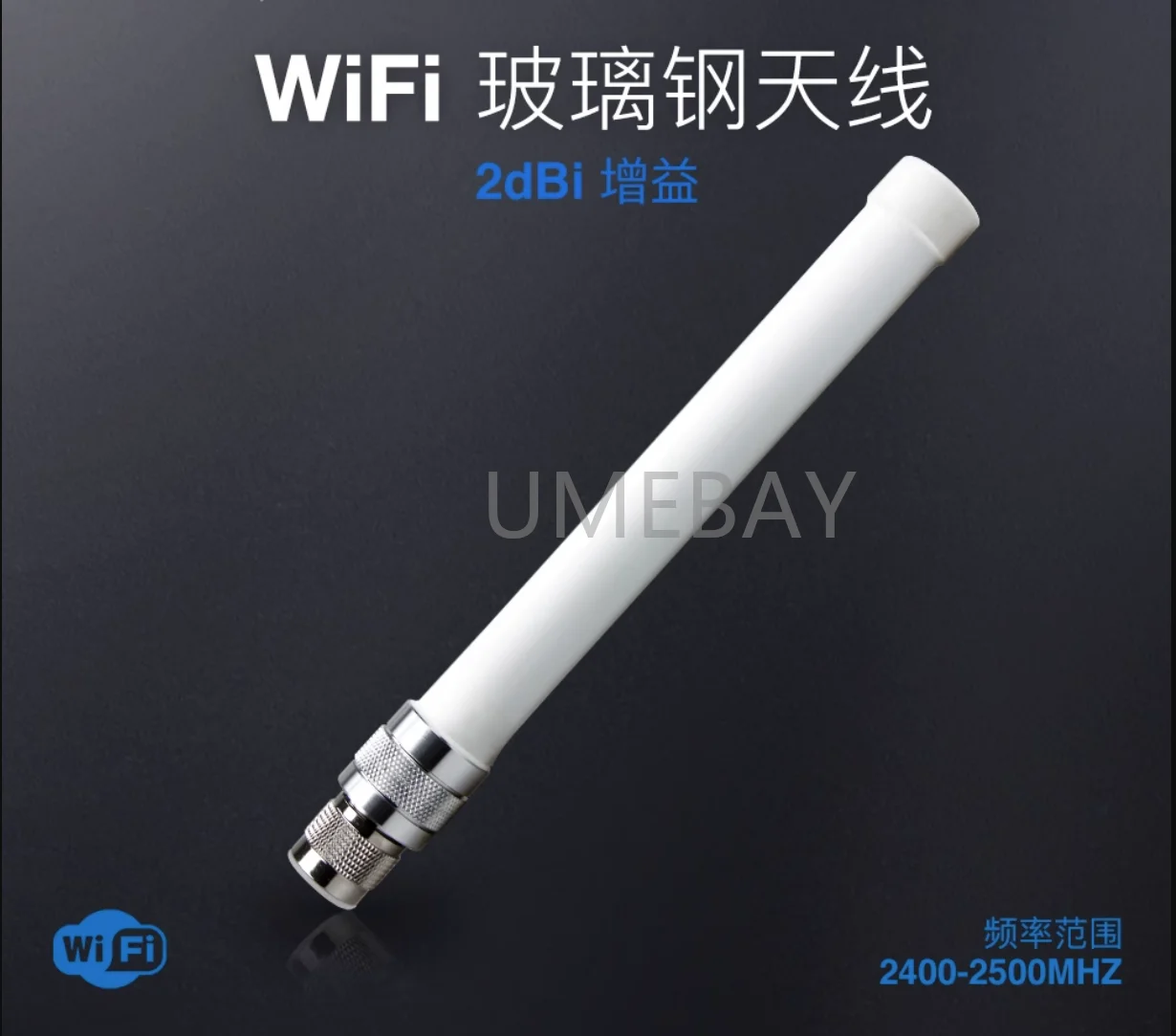 

1PCS WiFi fiberglass antenna, 2dBi/N Type male, frequency range: 2400-2500MHz