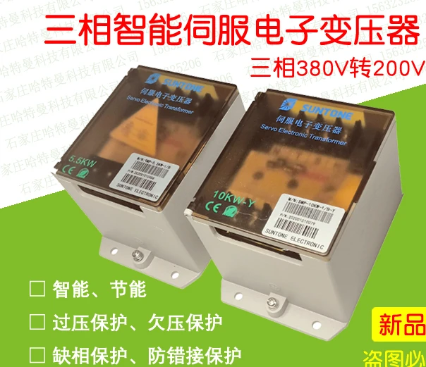 Фото SMP-5.5KW-1/B-Y Shangtong SUNTONE сервоэлектронный трансформатор адаптируется к мощности кВт и ниже №3