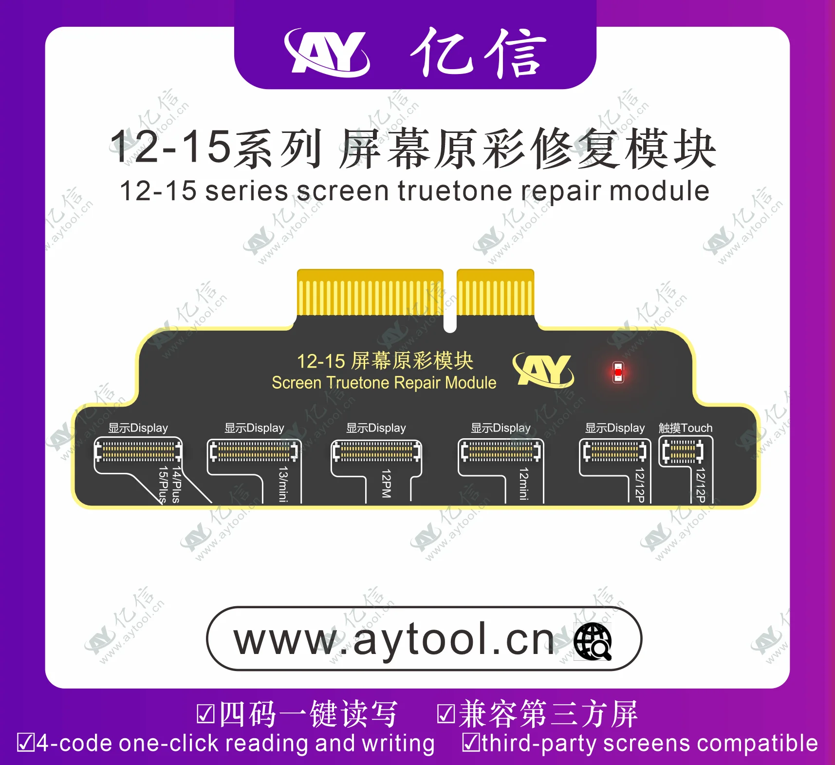 

DIYPHONE Программатор A108 BOX для iPhone