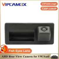 1080p ahd vehicle rear view camera for audi a3 a4 fisheye lens car reversing rear camera for vw passat golf polo jetta tiguan