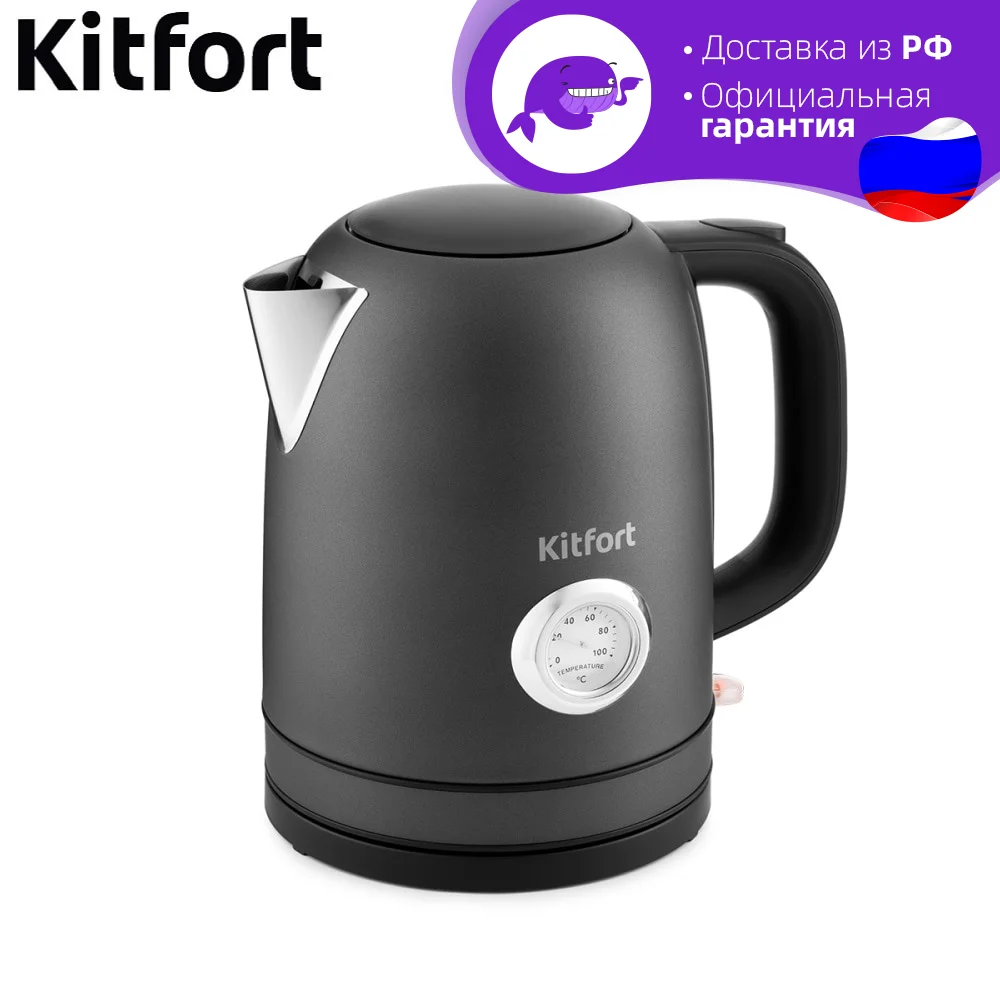 Чайник Kitfort КТ-683 |