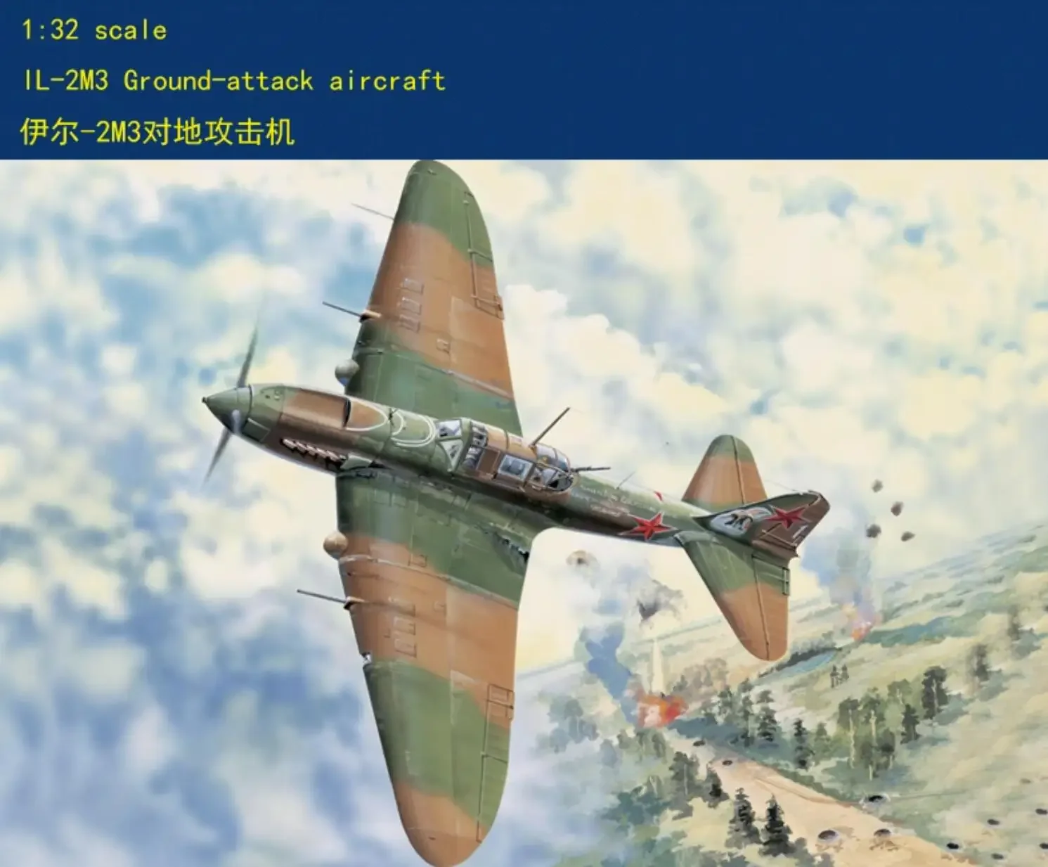 Hobbyboss 1/32 83204 строительный самолет для атаки на земле HOBBY BOSS