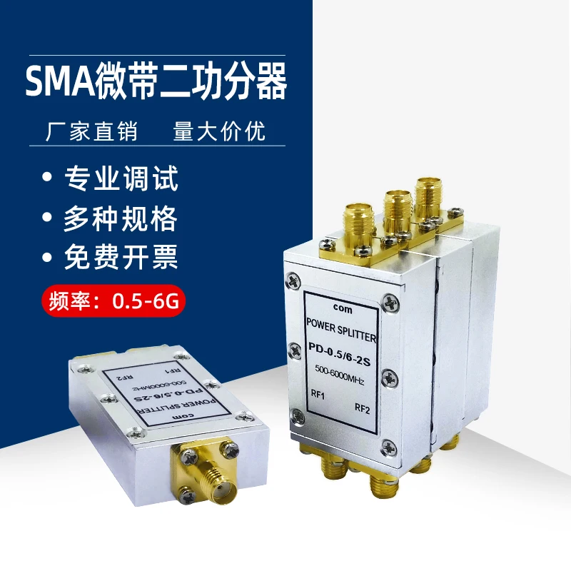 

500M-6G RF делитель мощности, WIFI, SMA 1/2 высокочастотный 2 делитель мощности, разделитель