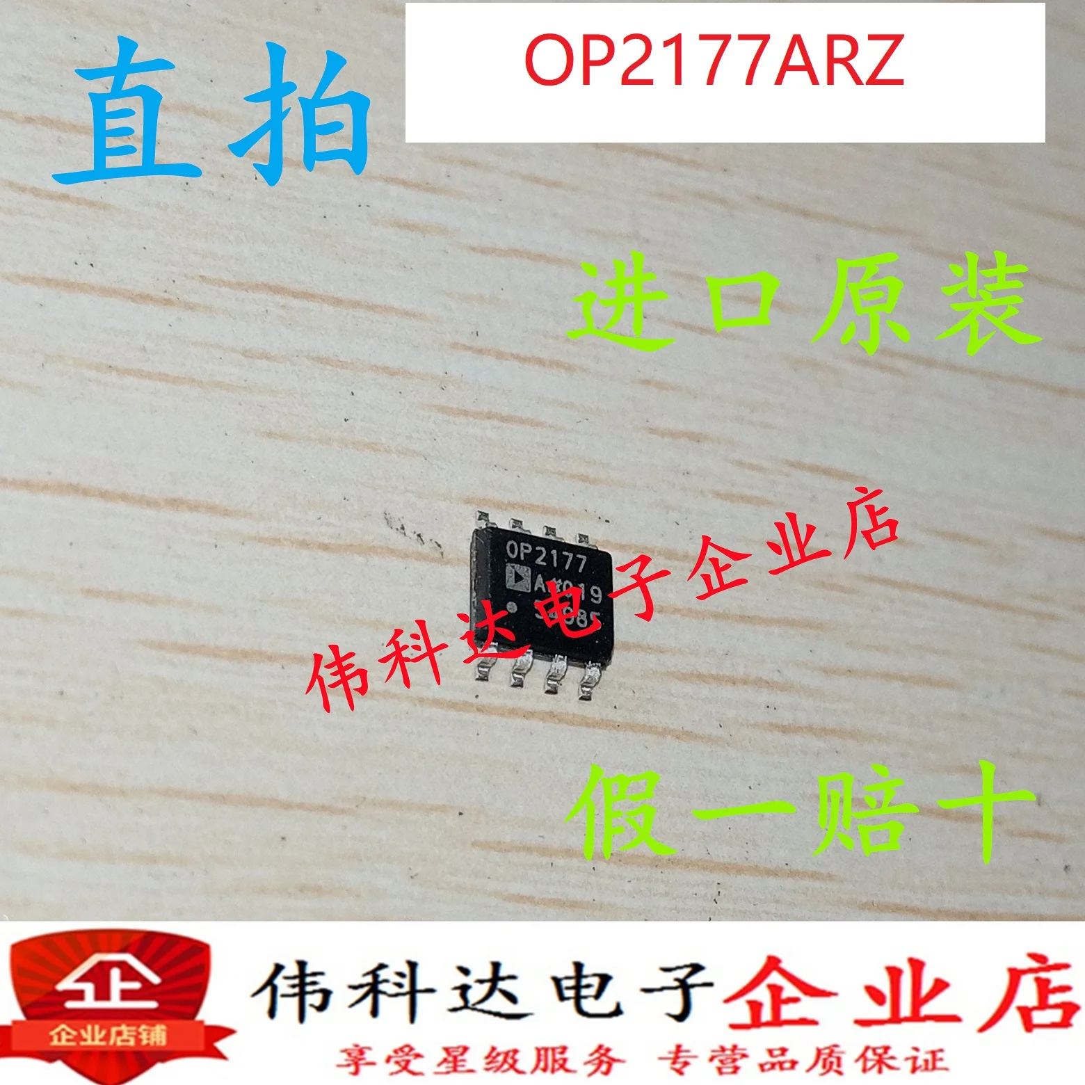 

Free shipping OP2177ARZ SOP8 10PCS