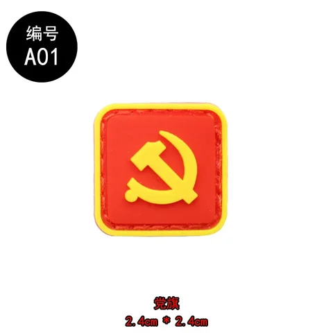 Светящиеся тактические нашивки из ПВХ 2.4*2.4 см