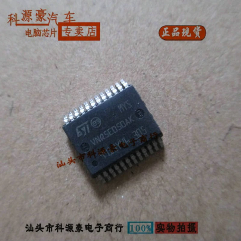 

VNQ5E050AK New Original Auto IC Chip Engine Computer Board IX35 Turn Signal Lamp Car Accessories
