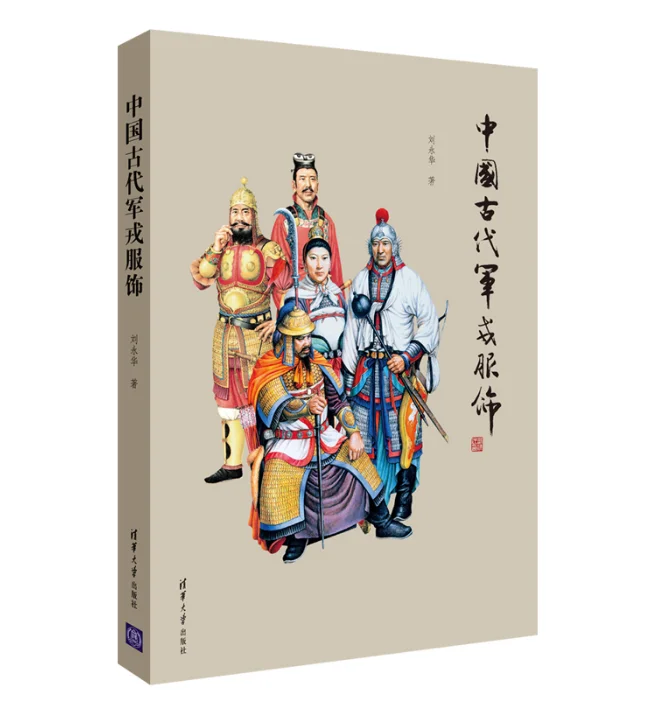 Ancient Chinese military dress