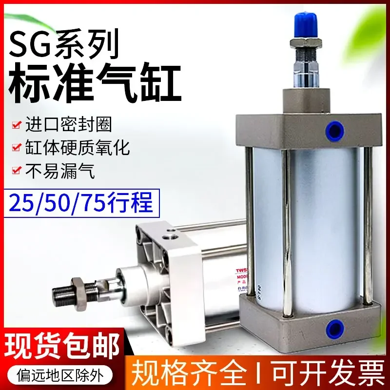 Шаннаи SGC стандартный цилиндр