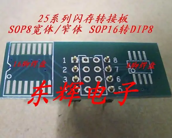 

Free shippingSOP16/SOP8DIP8, 25 (10pcs)