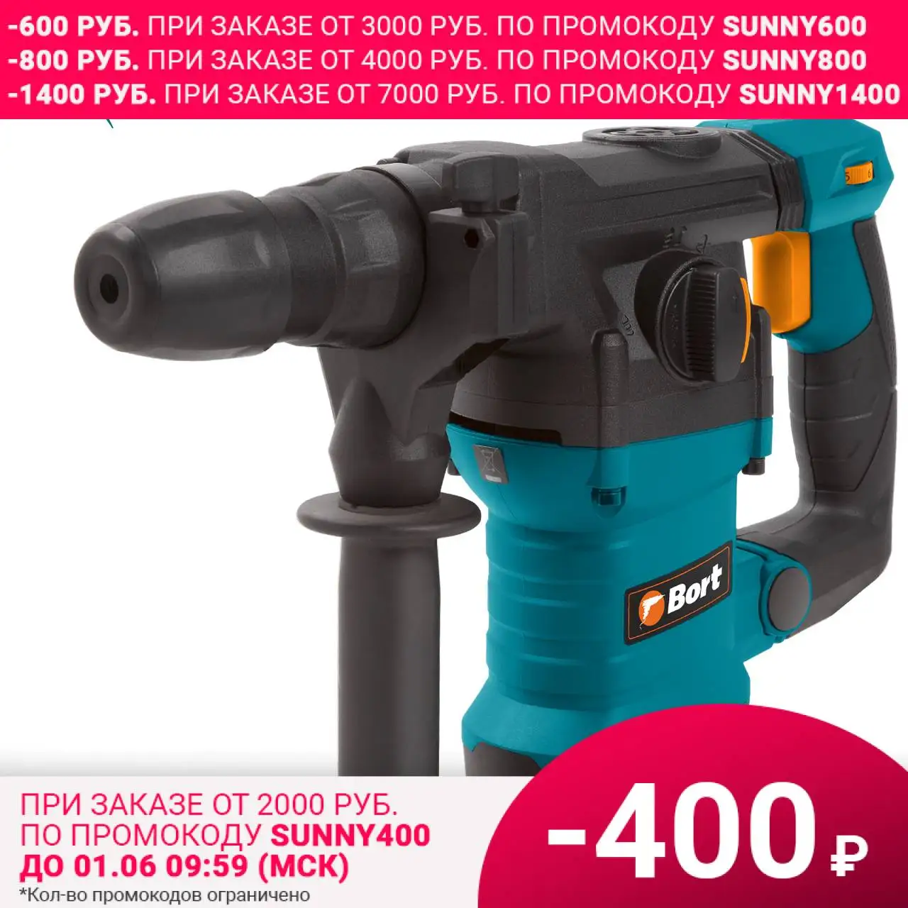 Перфоратор электрический Bort BHD 1500X (1500 Вт 850 об/мин 4100 уд/мин 6 Дж вертикальный