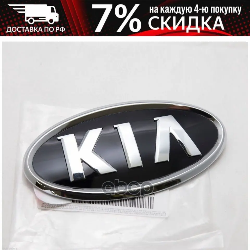 Эмблема Hyundai-Kia Hyundai-KIA арт. 863101G100 | Автомобили и - Цена: 1610