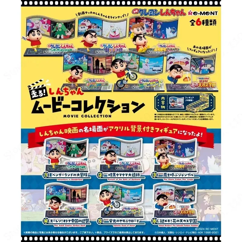 Фото Коллекционная серия Re-Ment Crayon Shin-chan: Набор фигурок-сюрпризов в миниатюрных сценах, классические персонажи, полный комплект, коллекционная игрушка, подарок №4