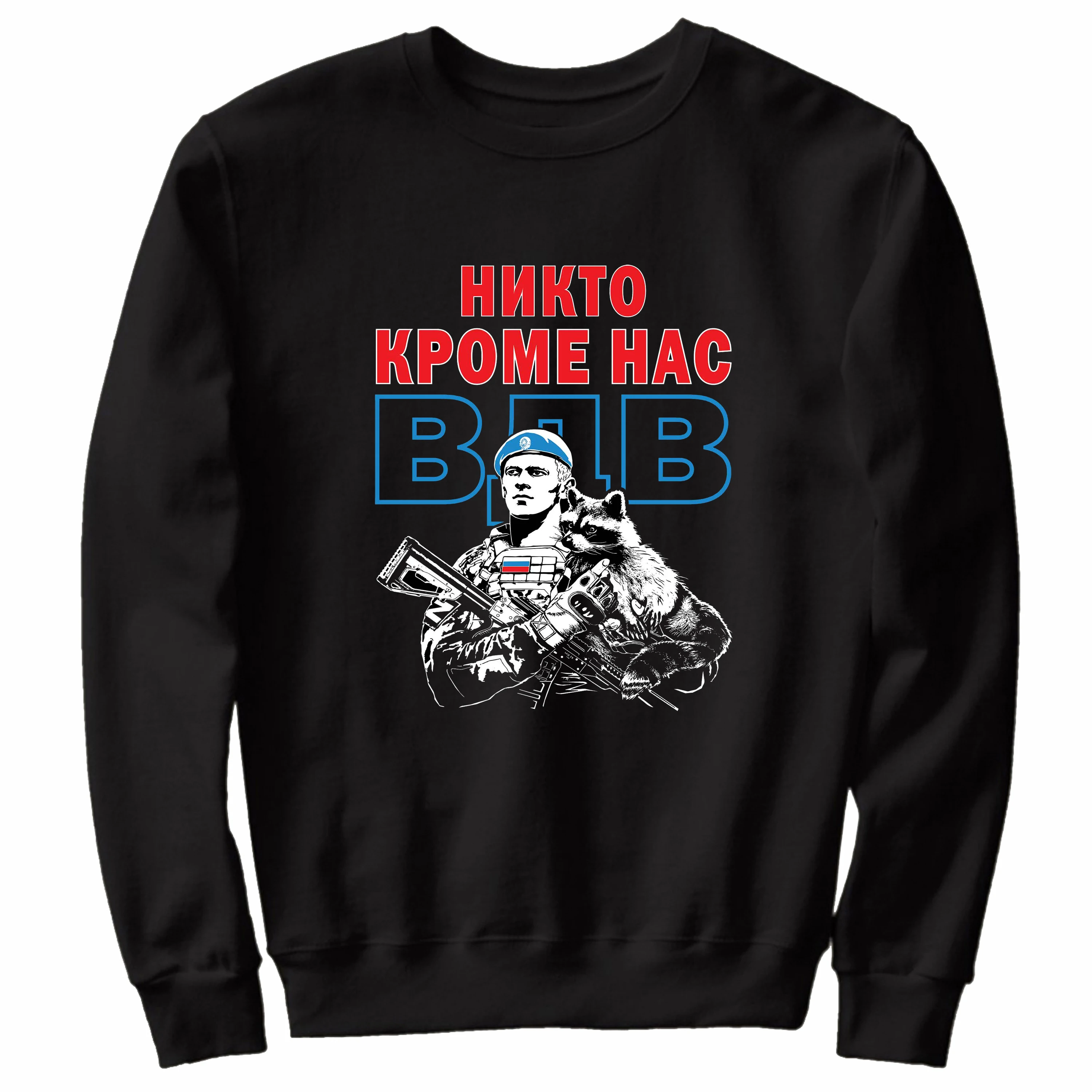 

Russian VDV Paratrooper The Raccoon of Kherson Sweatshirts New 100% Cotton Comfortable Casual Mens Fashion Streetwear