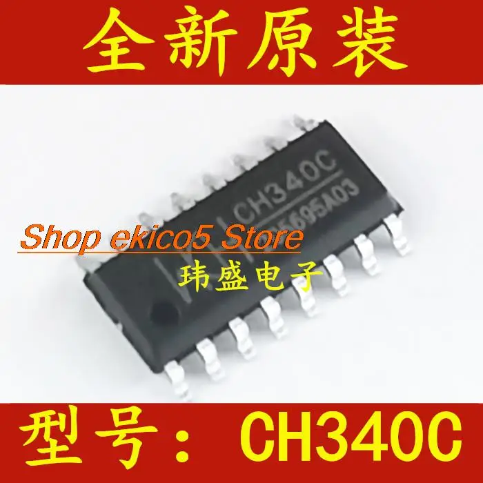 10 шт. CH340C SOP16 USB CH340 340-C | C