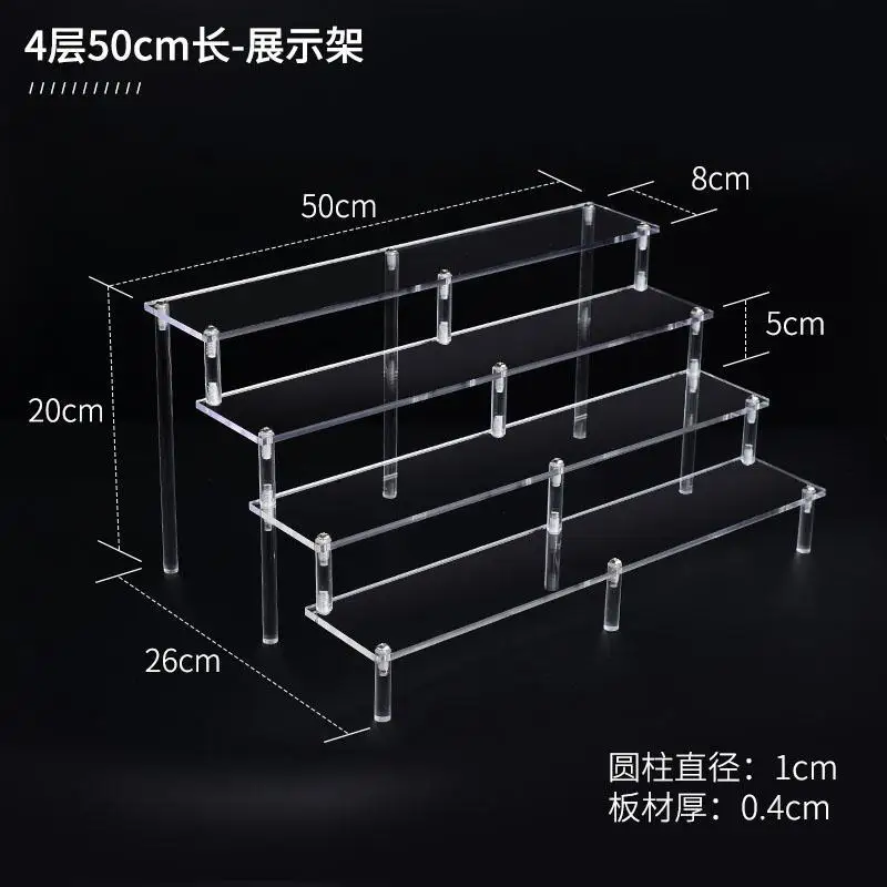 

Акриловая подставка для дисплея 50 см