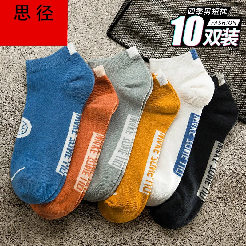 

5 Pairs Socks Men's Socks Summer Thin Boat Socks Fashion Cotton Sweat-absorbing Sports Socks In The Tube Men's Low Help