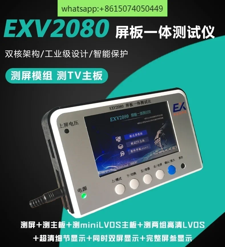 Встроенный тестер экранной платы EXV2080 LVDS/MINILVDS/4K-VBY1 для тестирования экрана