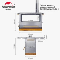 Печь для кемпинга Naturehike#4