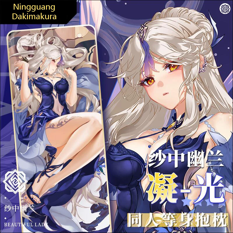 

Аниме Dakimakura Genshin Impact Ningguang вечернее платье орхидеи с двухсторонним принтом Подушка Чехол Мягкая Декоративная Подушка Чехол
